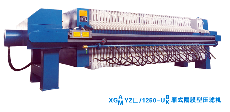 PLC全自动隔膜压榨型压滤机